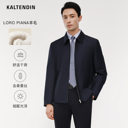 KALTENDIN/卡尔丹顿26春夏新品长袖拉链羊毛商务休闲夹克男士外套