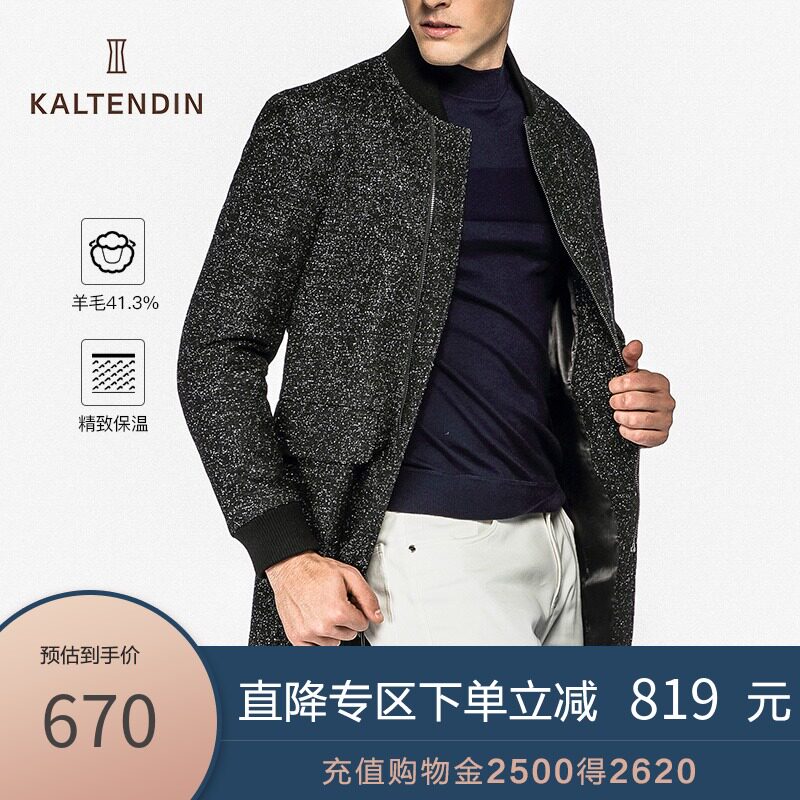 【商场同款】KALTENDIN/卡尔丹顿男装 时尚休闲中长款毛呢大衣在类目 男装, 毛呢大衣中 - 来自Buy2taobao.com提供专业的淘宝代购服务