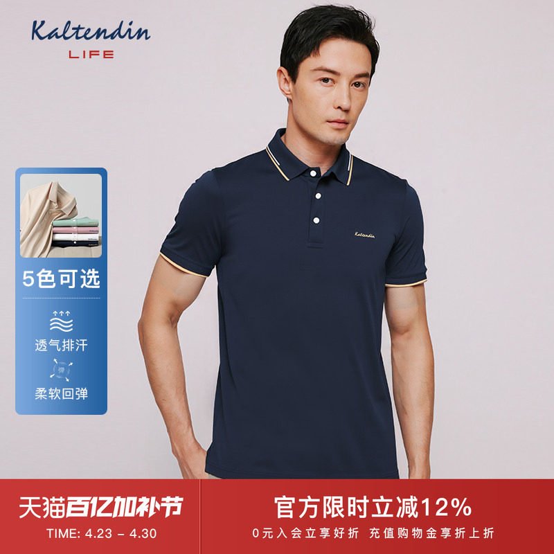 【重磅珠地 亲肤透气】卡尔丹顿夏新款男士短袖POLO衫T恤Life