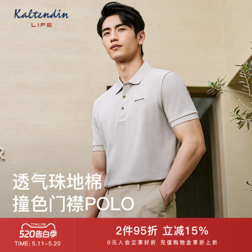 卡尔丹顿短袖POLO衫男T恤