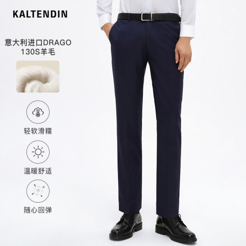 【100%绵羊毛】卡尔丹顿商场同款羊毛西裤男直筒商务正装西服配裤