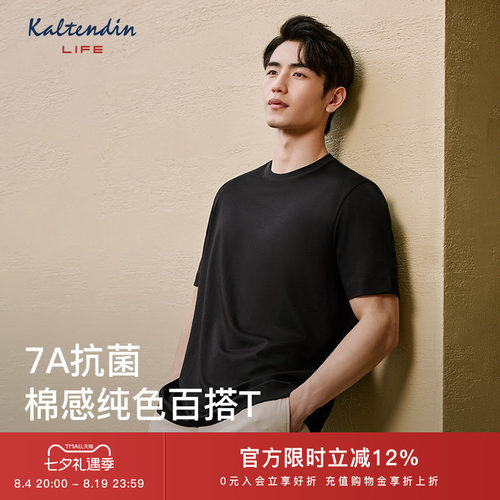 【7A抑菌 莫代尔棉】卡尔丹顿时尚印花扁机领舒适短袖男T恤Life