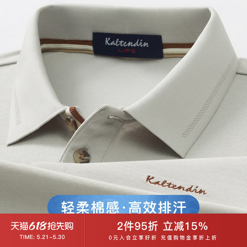 卡尔丹顿短袖POLO衫男T恤