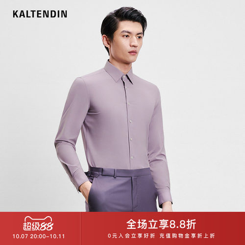 KALTENDIN/卡尔丹顿秋新品商场同款简约休闲百搭男士长袖正装衬衫