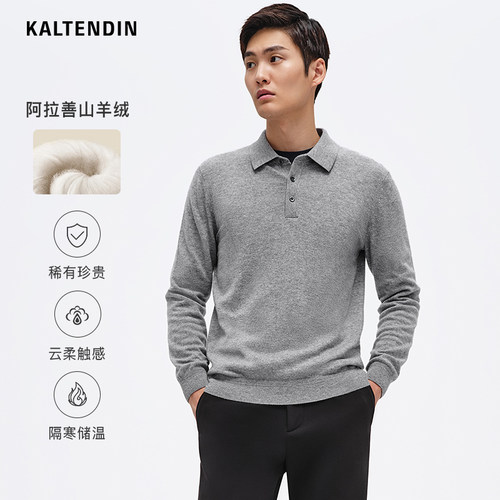 【100%山羊绒】卡尔丹顿商场同款羊绒衫男翻领保暖长袖针织衫毛衣