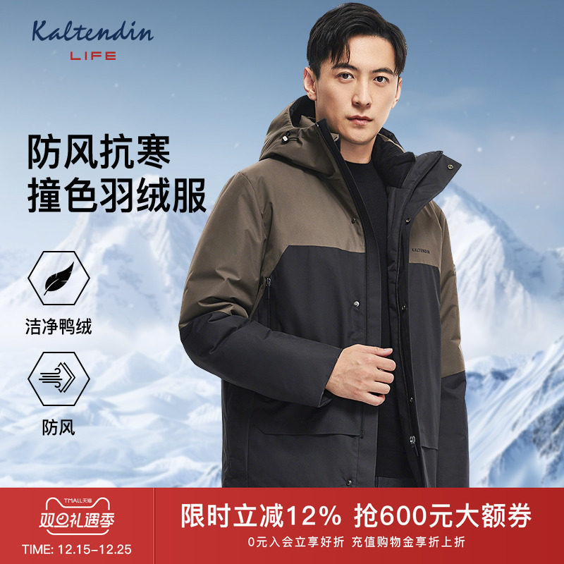 KALTENDIN卡尔丹顿男士羽绒服
