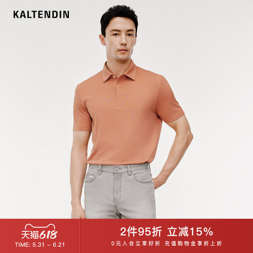 【含桑蚕丝】卡尔丹顿夏新款商务休闲舒适透气百搭短袖男士polo衫