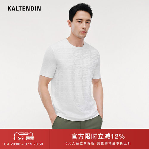 【含桑蚕丝】卡尔丹顿男士短袖T恤凉感透气亲肤纯色内搭打底上衣