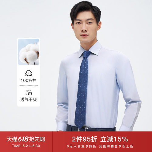【DP免烫】卡尔丹顿新款男士商务会议长袖衬衫经典格纹纯棉衬衣
