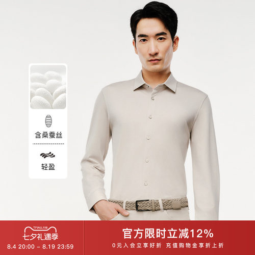 含桑蚕丝卡尔丹顿男士长袖衬衫