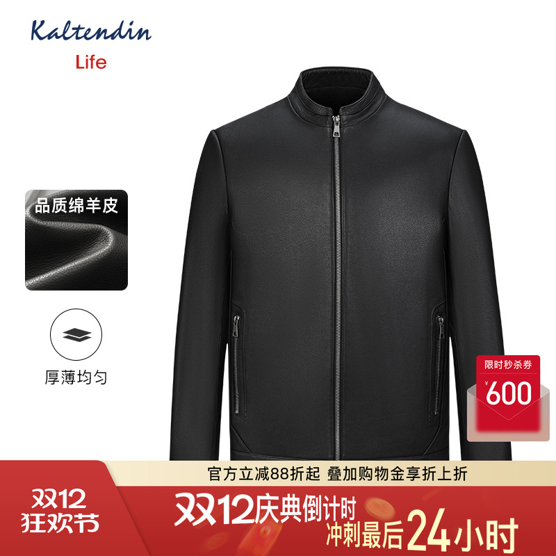 KALTENDIN/卡尔丹顿Life秋冬新品商务休闲立领羊皮夹克外套男皮衣