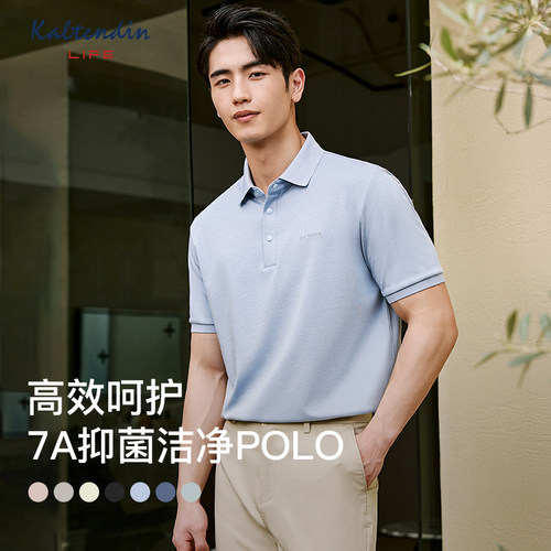 【莫代尔透气棉】卡尔丹顿夏新款舒适百搭短袖Polo衫男T恤Life