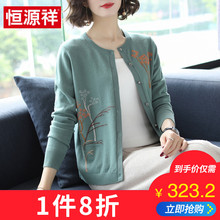 恒源祥2019秋季新款女士羊毛衫针织开衫中老年妈妈装短款毛衣外套