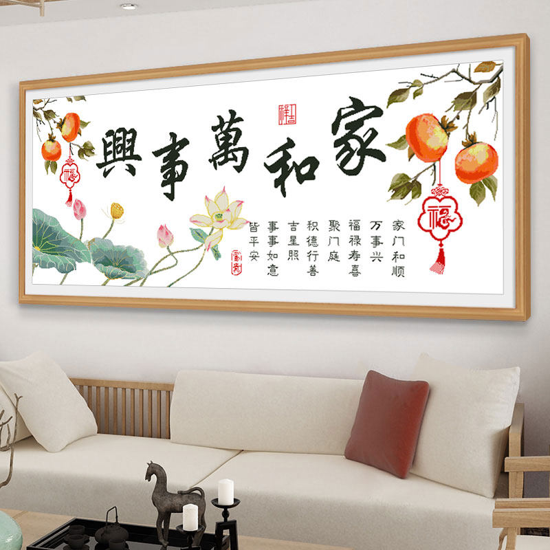 十字绣家和万事兴2026年旗舰店中国风柿子图刺绣手工自绣荷花线绣