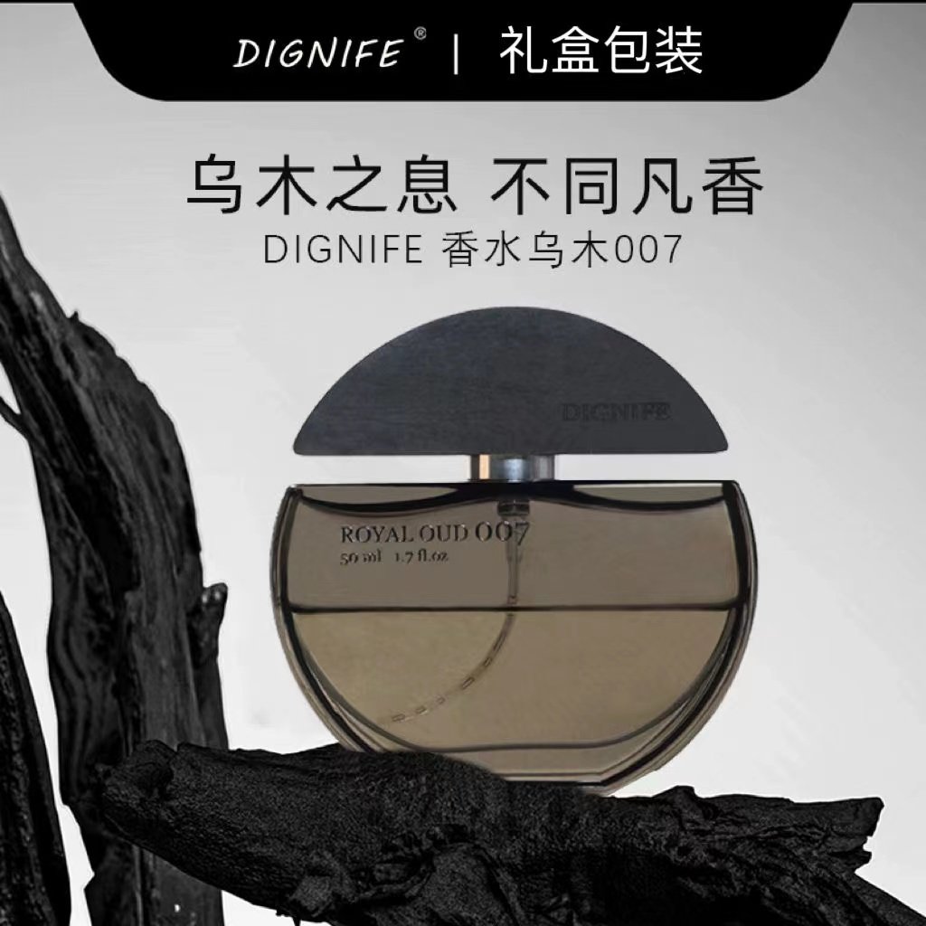 等黎妃正品皇家乌木香水湛蓝旷野男士持久留香清新小众香氛木质香