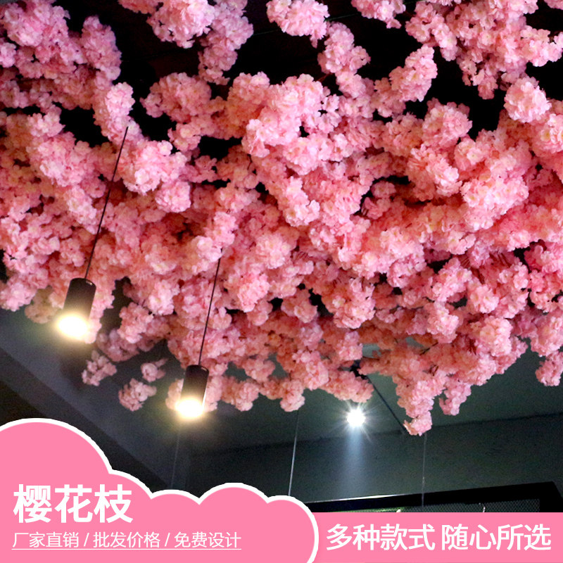 仿真樱花室内吊顶装饰创意个性天花板婚庆网红布置遮丑花束樱花树