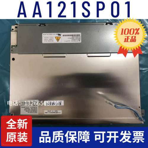 原装AA121XK01/04 AA121SP09/SP01/P06  AA121SL03/SL01液晶