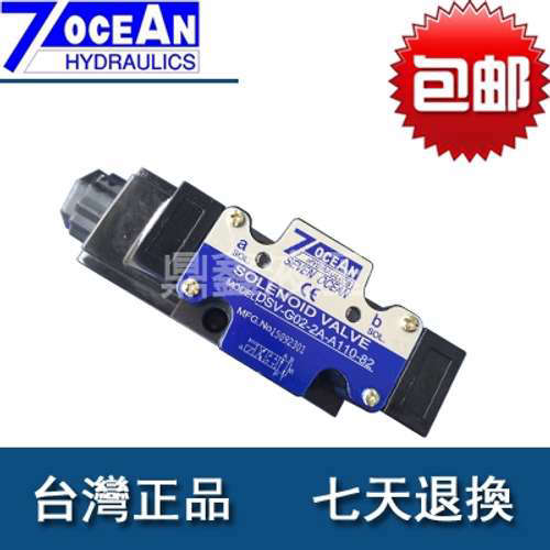 DSV-G02-0B-A220-20 台湾七洋7OCEAN电磁阀