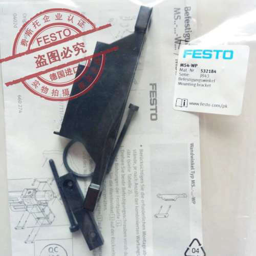 FESTO 费斯托三联件连接支架 532184 MS4-WP 532195 MS6-WP  现货