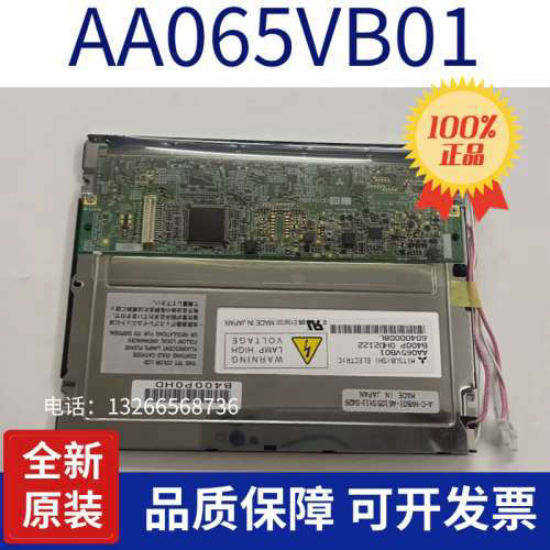 AA065VB01 AA065VB03 AA065VE01 AA065VB08 AA065VB05 AA065VE11