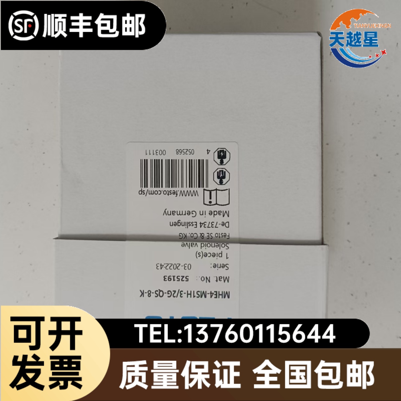 电磁阀MHE4-MS1H-3/2G-QS-8-K 询价议价
