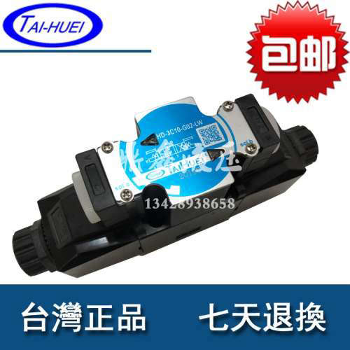 HD-3C6-G02-LW-F TAIHUEI台辉 电磁阀 3C2 3C3 3C4 3C9 3C10 3C12