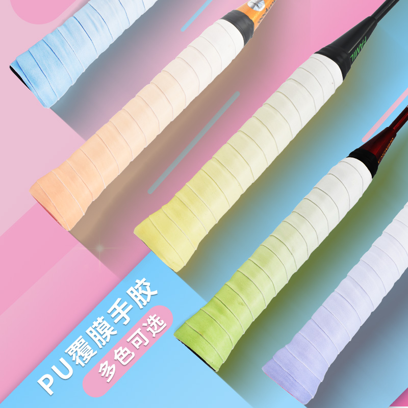 羽毛球拍渐变色手胶羽毛球减震防滑吸汗透气网球拍缠绕手柄绑带