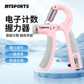 握力器男士 专业练手力电子计数握力器专业可调节学生健身器材练手