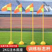 足球绕杆标志杆篮球训练障碍物蛇形跑杆标志杆注水角旗交通倒车杆