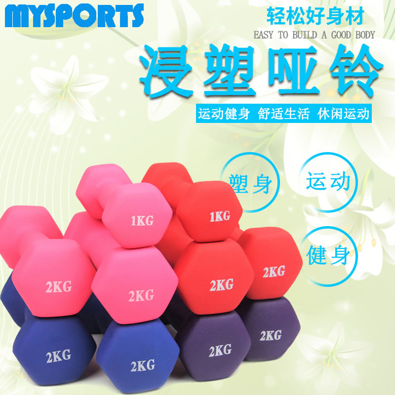 哑铃女士健身家用瑜伽2kg亚铃一对男士5kg儿童初学者1公斤小哑铃