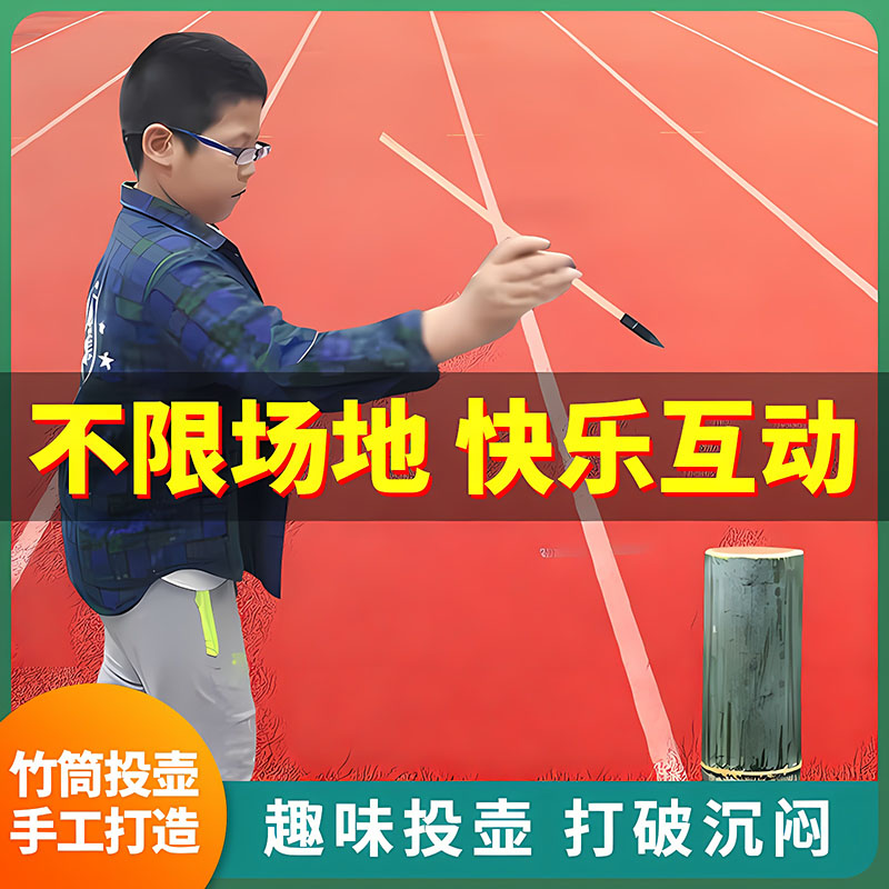 儿童投壶投壶箭支mysports