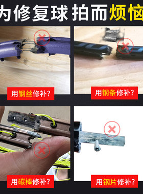 修羽毛球拍专业碳素修拍补拍断拍断点修补修复补网球拍换手柄拉线