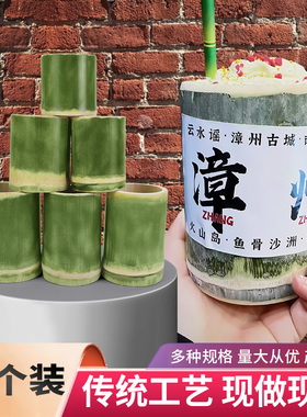 竹筒奶茶杯新鲜手工打磨蒸饭筒