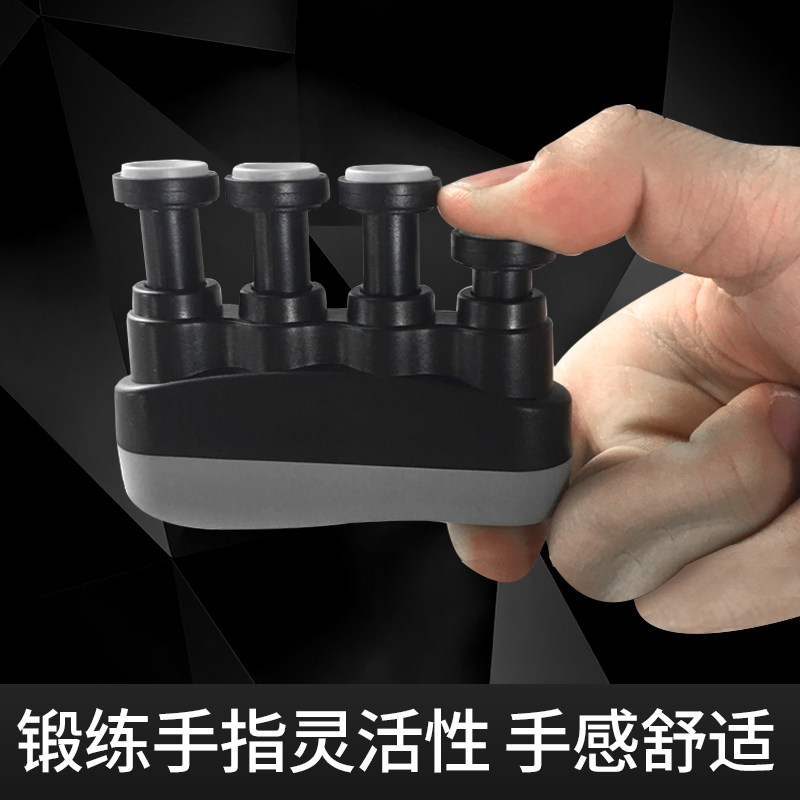 指法训练器初学者吉他二胡古筝练指器灵活指压减压神器手速握力器