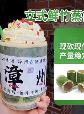 竹筒奶茶杯冰激凌杯冰淇淋蛋糕