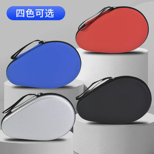 乒乓球拍包硬质拍套硬壳