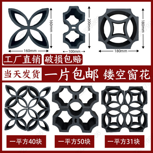 仿古镂空窗花瓦片装饰花园隔断庭院园林围墙四角铜钱小青瓦拼花砖