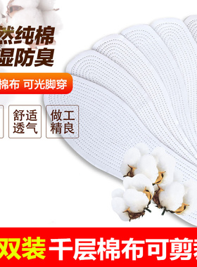 【10双装】纯棉布全棉纯白色千层布手工底吸汗透气防除臭男女鞋垫