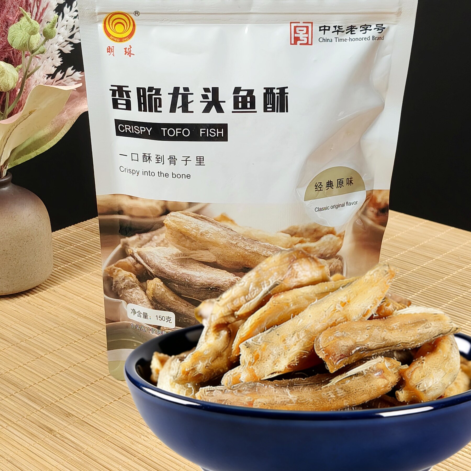 浙江舟山特产明珠香脆龙头鱼酥150g原味烤香酥豆腐鱼干货海鲜即食