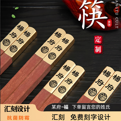 筷子家用高档抗菌防霉刻字定制筷