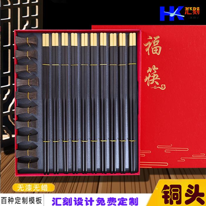 黑檀木筷子汇刻黑檀木刻字商用