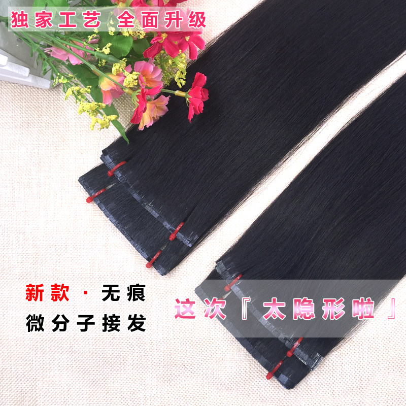 Extension mèches - Ref 219341 Image 1