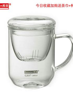 邦田耐热过滤玻璃杯家用茶水分离泡茶杯网红女透明带把花茶水杯子