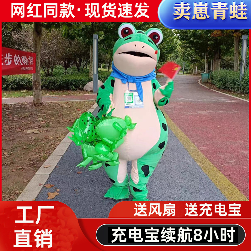 夏天孤寡青蛙人偶服装定制充气小青蛙套装棉成人癞蛤蟆卡通玩偶服图片
