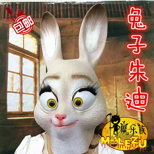疯狂动物城尼克狐狸面具白兔子朱迪头套闪电树懒面具派对舞会摄影