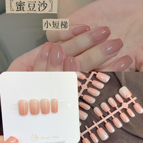 蜜桃沙渐变陌上指尖预制甲片甲油胶手工喷涂可再加工夏季穿戴甲