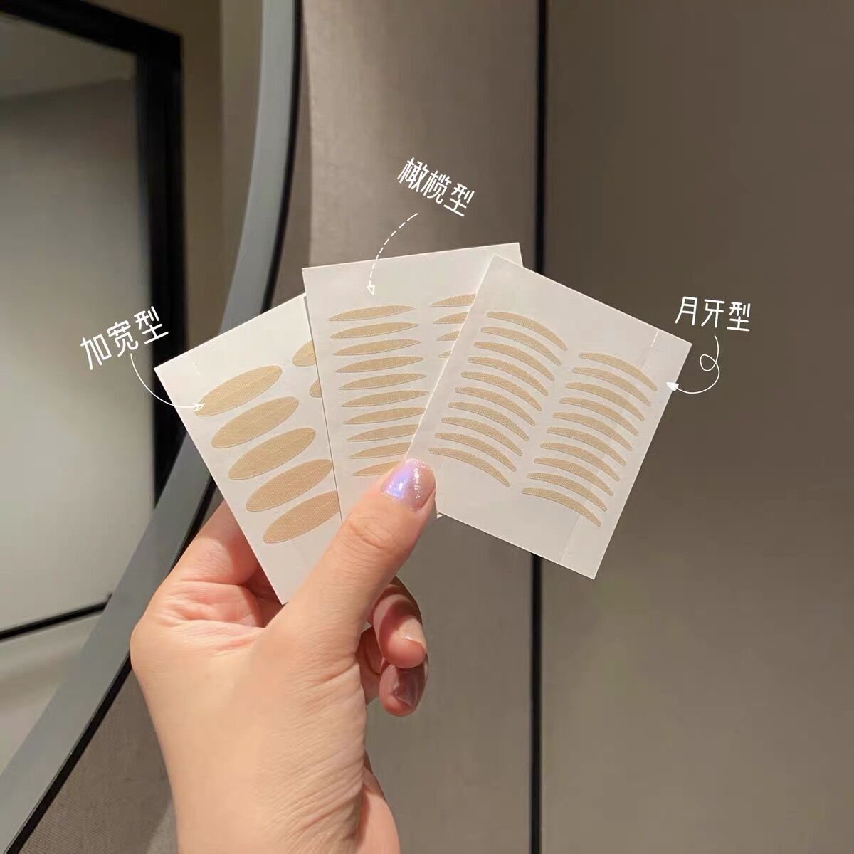 散装蕾丝网纹超粘宽双眼皮贴