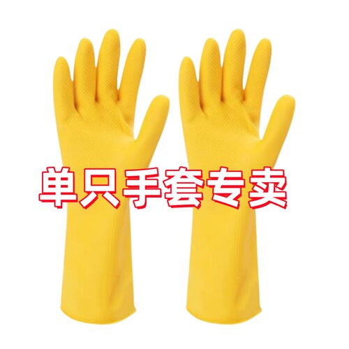 右手单只加厚橡胶乳胶胶皮牛筋手套防滑耐磨劳保家务洗衣洗碗耐用