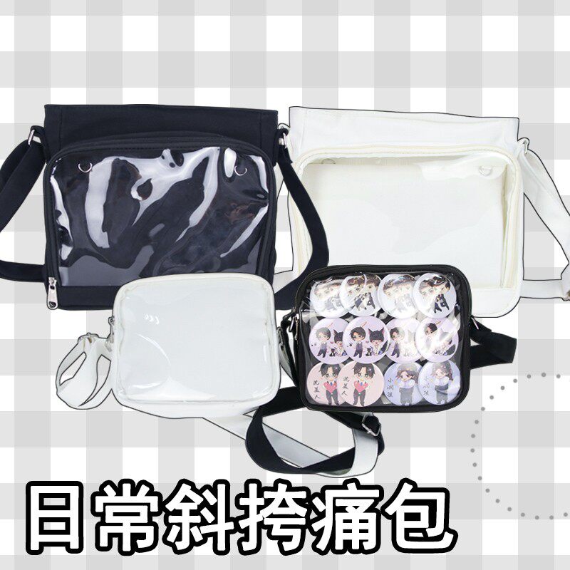 日常娃包外出透明斜挎帆布痛包大小号单肩日系二次元吧唧ob11娃包