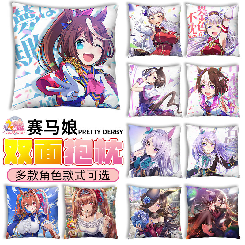赛马娘东海帝王米浴抱枕